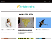 Tablet Screenshot of krishnadas.ru